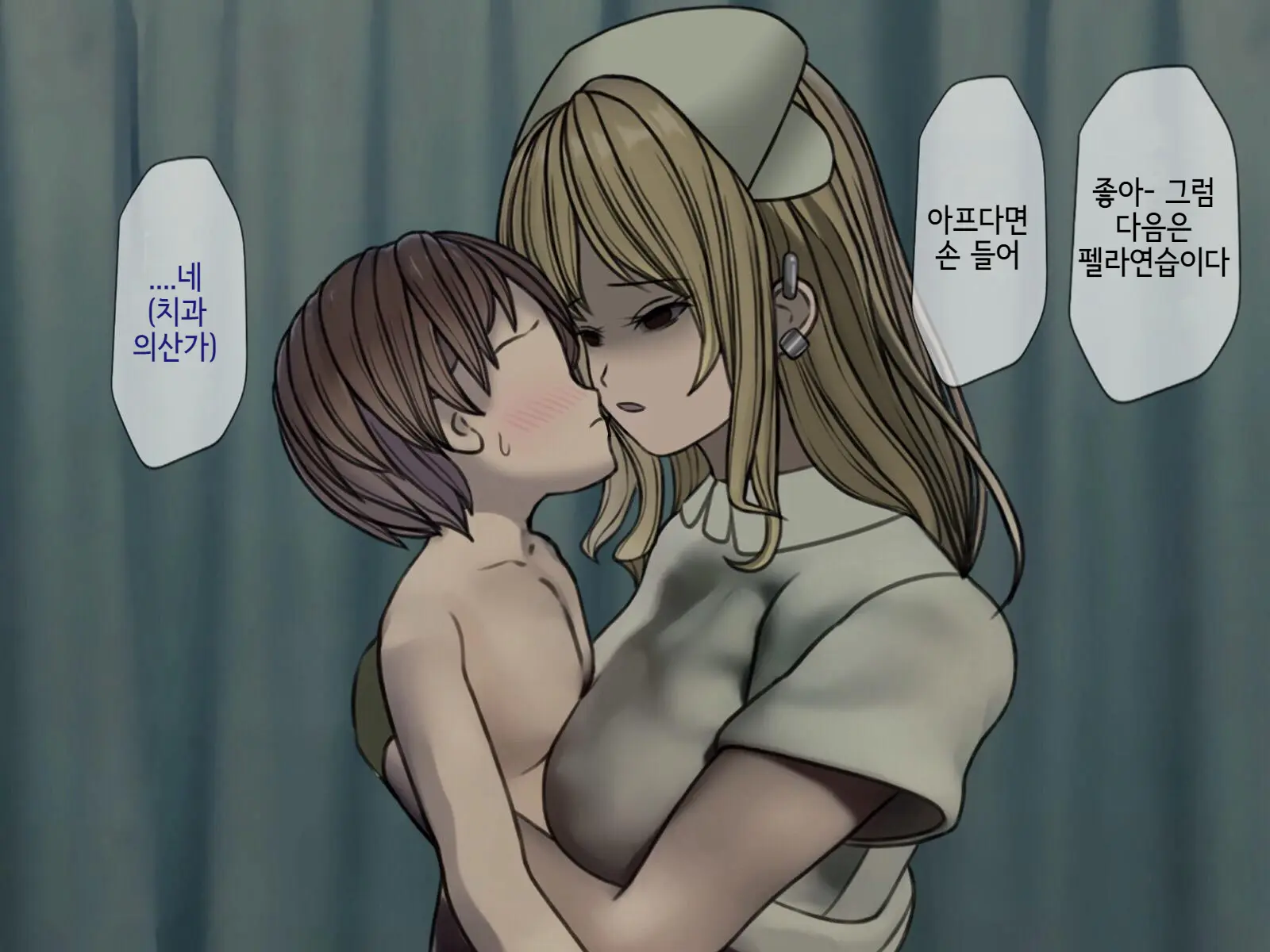 Sakusei Byoutou (3) ~Seikaku Saiaku No Nurse Shika Inai Byouin De Shasei Kanri Seikatsu~ | 착정병원3~ 성격 나쁜 간호사들밖에 없는 병원에서 사정관리생활~